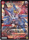  S3/S11 SR ガヨウ神 ＜シューマッハ.Star＞ 