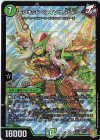  S4/S11 SR モンキッド ＜ライゾウ.Star＞ 