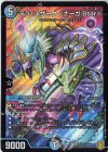  S5/S11 SR テラ・スザーク ＜ナーガ.Star＞ 