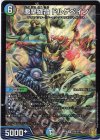 【傷】悪撃縫合 ドルゲペイン