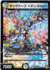  7/95 VR サッヴァーク ＜マン.Star＞ 