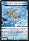  14/95 R コバンザ ＜ジャニット.Star＞ 