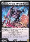  16/95 R ジャバランガ ＜サイコ.Star＞ 