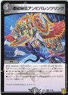  17/95 R 連結秘伝アンビバレンツリンク 