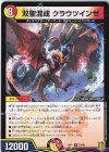  23/95 R 双聖混成 クラウツインゼ 