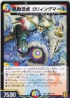  25/95 R 飢動混成 ガリィングマール 