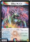  29/95 R Disノメノン 