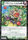  49/95 U-foil ブランニューいんりょ君 