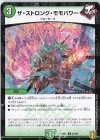  52/95 U-foil ザ・ストロング・モモパワー 