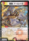  54/95 U-foil 勇聖 アールイ-2 