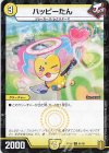  61/95 C-foil ハッピーたん 