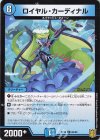  66/95 C ロイヤル・カーディナル 