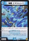  69/95 C 海郷 エマジェン-1 