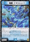  69/95 C-foil 海郷 エマジェン-1 