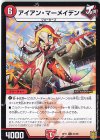 81/95 C アイアン・マーメイデン 