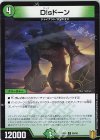  90/95 C Disドーン 