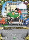  コロ3/コロ10 U-foil ブランニューいんりょ君 
