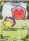  コロ9/コロ10 C-foil 「収納の達人」 