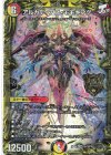 1B/20 KGM アルカディアス・モモキング(20thSPレア仕様)