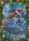 5B/20 R-foil T・T・T(20thSPレア仕様)