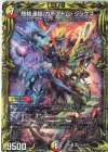 6A/20 SR 熱核連結 ガイアトム・シックス(20thレア仕様) 