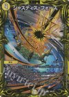 10B/20 U-foil ジャスティス・フォース(20thSPレア仕様)