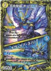  11A/20 SR 天命龍装 ホーリーエンド｜ナウ・オア・ネバー(20thレア仕様) 