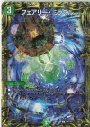 13B/20 C-foil フェアリー・ミラクル(20thSPレア仕様)