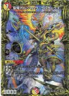 14B/20 SR 聖竜ボルシャック・ウルフェウス(20thSPレア仕様)