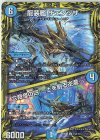  15A/20 SR 龍装艦 チェンジザ｜六奇怪の四 -土を割る逆瀧-(20thレア仕様) 
