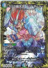 16A/20 - SSS級天災 デッドダムド(20thレア仕様)