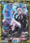 17A/20 SR 水上第九院 シャコガイル(20thレア仕様)