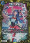  18B/20 VR 奇天烈 シャッフ(20thSPレア仕様) 