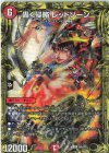  20B/20 LEG 轟く侵略 レッドゾーン(20thSPレア仕様) 