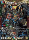  KM2/KM3 KGM 禁断竜王 Vol-Val-8 