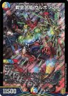  S7/S11 SR 戦霊混成 ウルボランス 