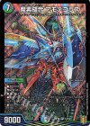  S10/S11 SR 魔素縫合 アモデゴラス 