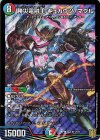  S11/S11 SR 勝災電融王 ギュカウツ・マグル 