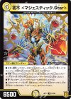  12/95 R 初不 ＜マジェスティック.Star＞ 