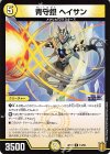 13/95 R 青守銀 ヘイサン