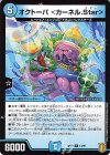  14/95 R オクトーバ ＜カーネル.Star＞ 