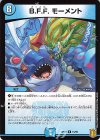  15/95 R B.F.F. モーメント 