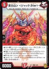  18/95 R 富士山ン ＜ジャック.Star＞ 