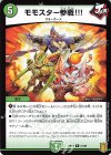  21/95 R モモスター参戦!!! 