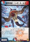  24/95 R 海憤混成 ジャガ・A・ルザー 