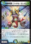  25/95 R 飢限電融 ファタル・エレガンス 