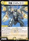 31/95 U-foil 天翼 クリティブ-1