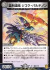  36/95 U 霊刑連結 ジゴク・パルテノン 