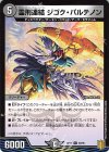  36/95 U-foil 霊刑連結 ジゴク・パルテノン 