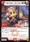  39/95 U-foil ベルナルト・オッフォン卿 